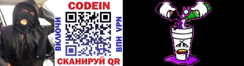 Codein Purple Drank  OMG ссылка  Бахчисарай 