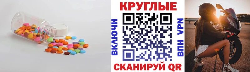 закладка Бахчисарай Ecstasy круглые