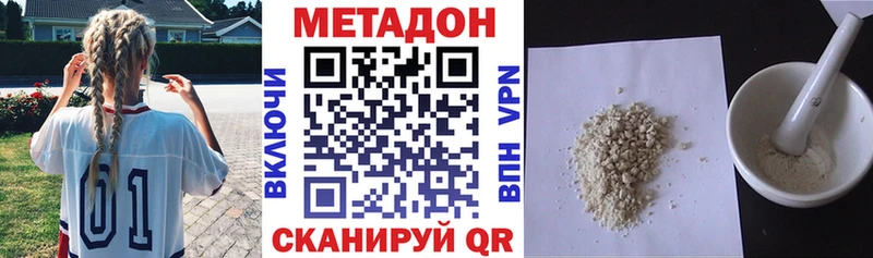 купить   Бахчисарай  МЕТАДОН VHQ 