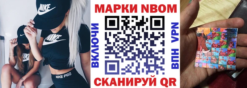 KRAKEN как войти  дарк нет наркотические препараты  Марки NBOMe 1,8мг  Бахчисарай 